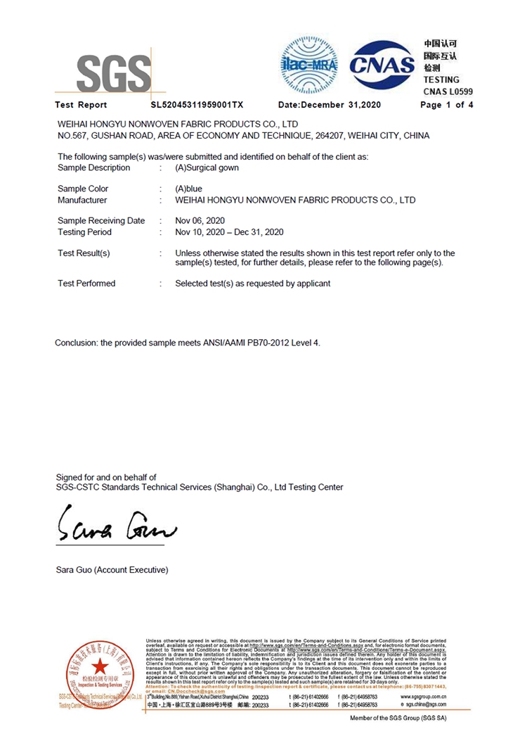 手術(shù)衣4級檢測報告LEVEL 4 (1)